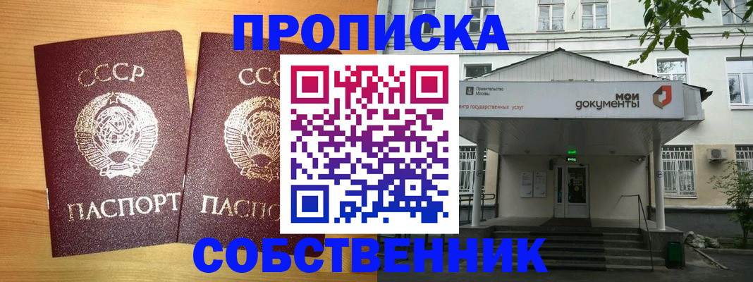 прописка законно в Ардоне