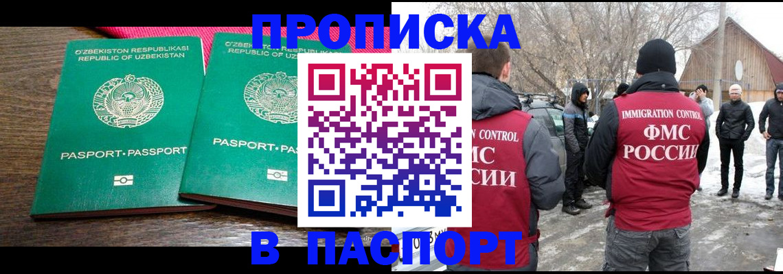 временная регистрация в квартире в Ардоне