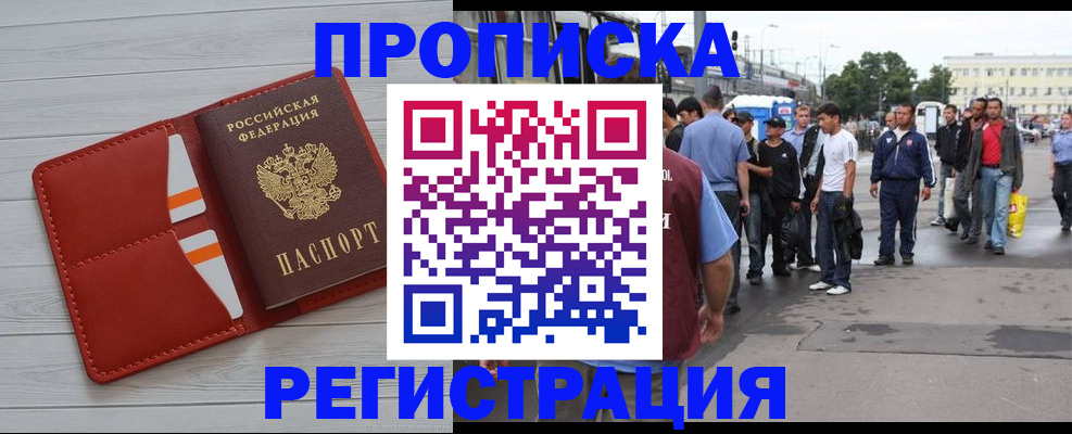 временная прописка в Ардоне