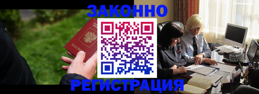 купить прописку в Ардоне