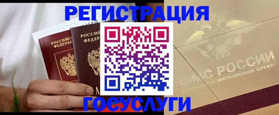 временная регистрация надежно в Ардоне