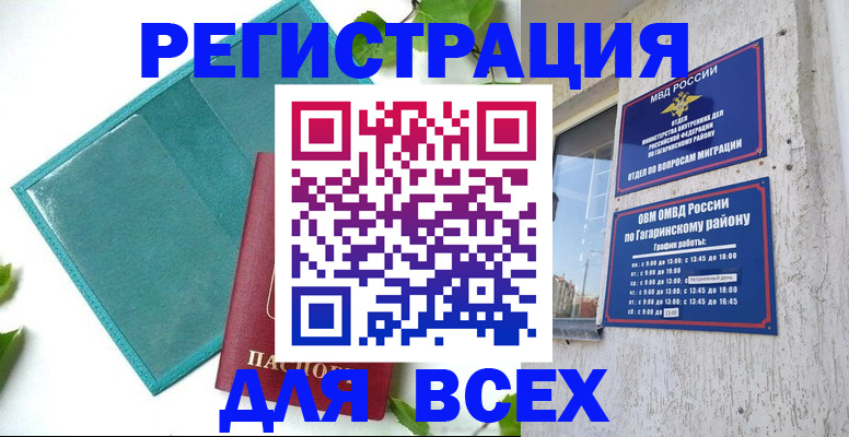 временная регистрация в квартире в Ардоне