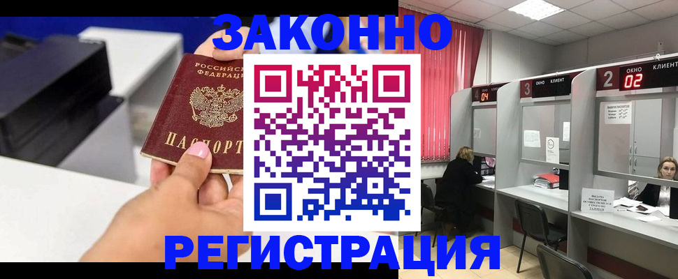прописка для военкомата в Ардоне