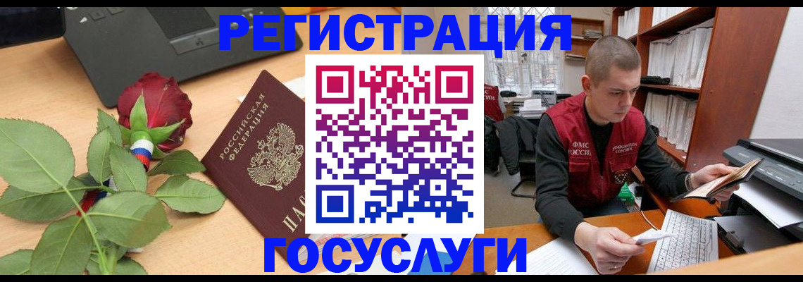 временная регистрация адрес в Ардоне